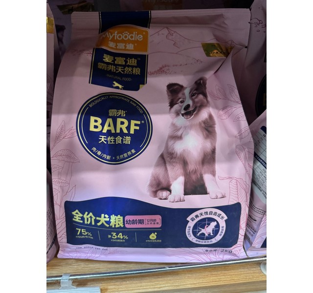 麦富迪-霸弗全价天然口粮-猫狗