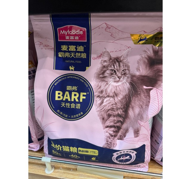 麦富迪-霸弗全价天然口粮-猫狗