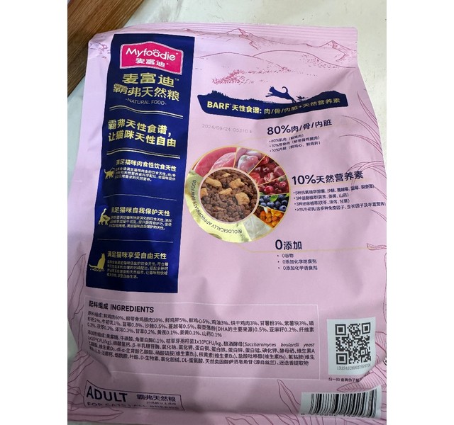 麦富迪-霸弗全价天然口粮-猫狗