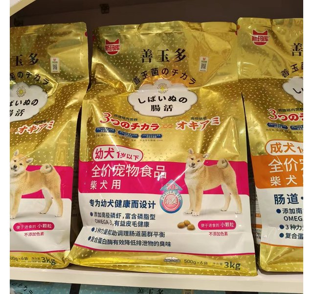 善玉多柴犬幼犬粮