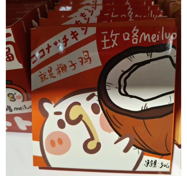 玫咯牌椰子鸡50g