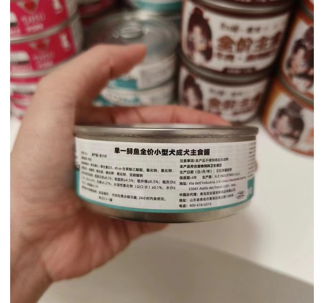 单一鲟鱼全价小型犬成全主食罐