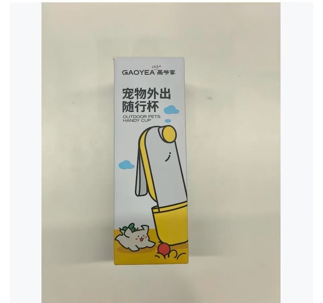 高爷家宠物外出旅行杯