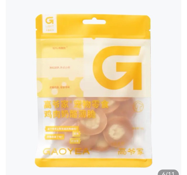 高爷家宠物零食鸡肉奶酪薄脆-50g