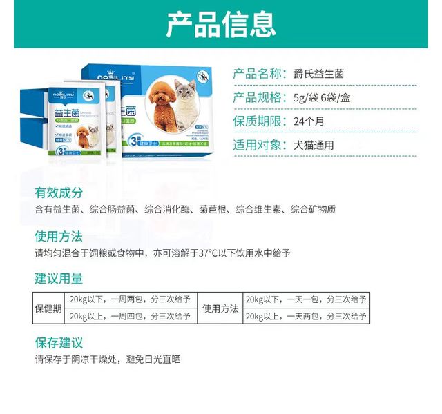 爵氏--益生菌5g*6包