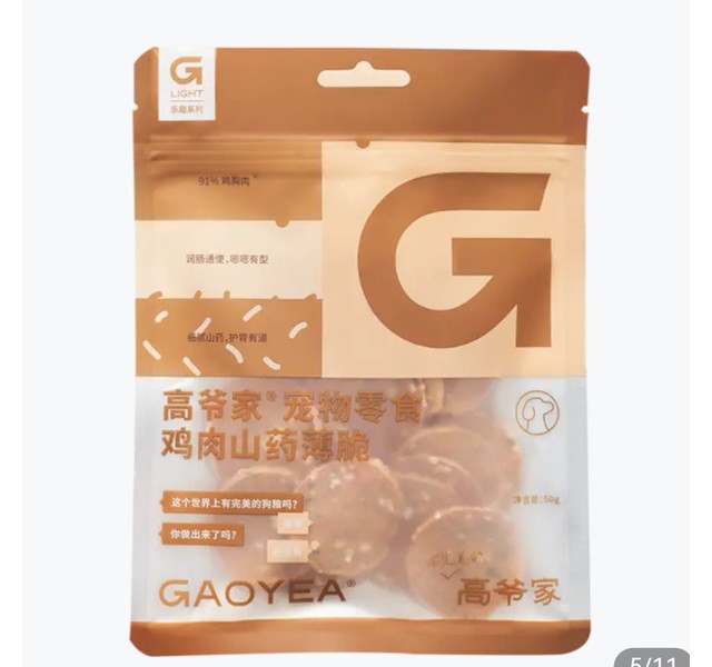 高爷家宠物零食鸡肉山药薄脆-50g
