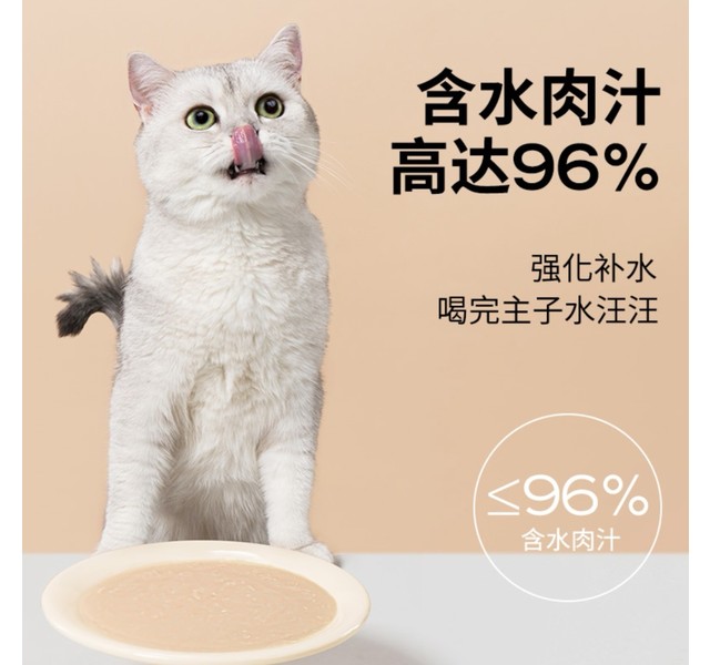 高爷家宠物零食汤包鱼汤-80g