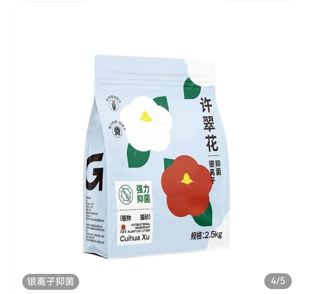 许翠花银离子抑菌猫砂2.5kg