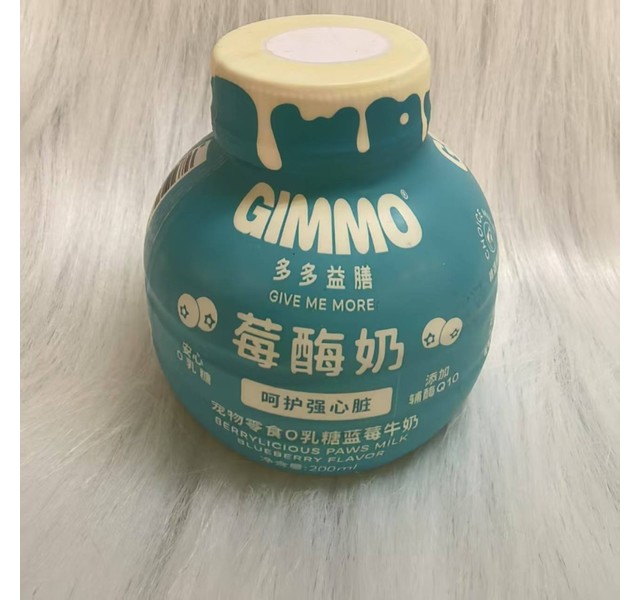 宠物零食——0乳糖蓝莓牛奶