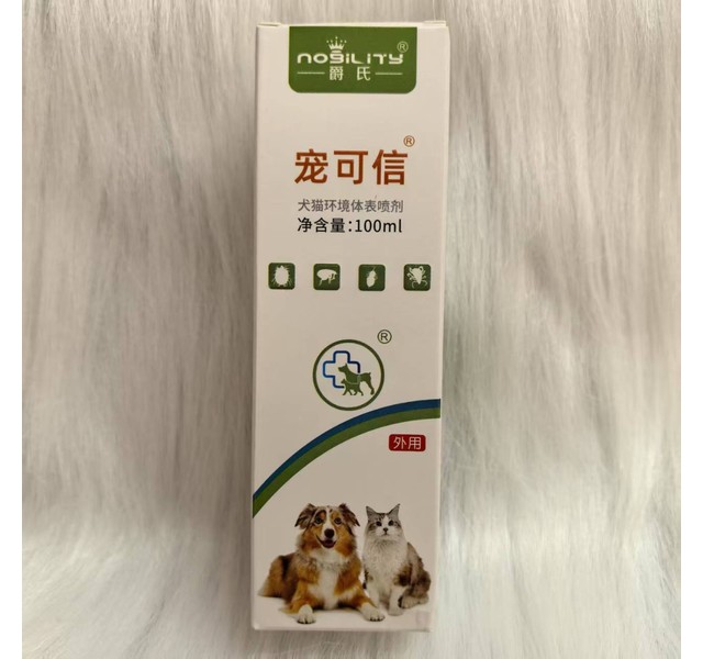 宠可信-驱虫喷剂100ml