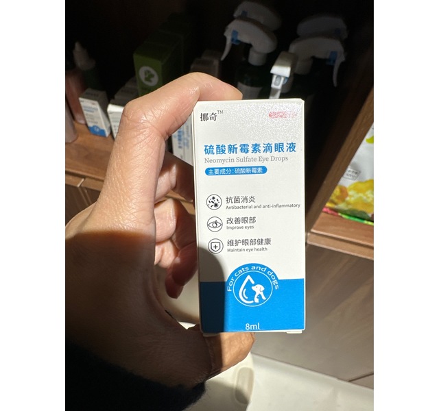 挪奇滴眼液