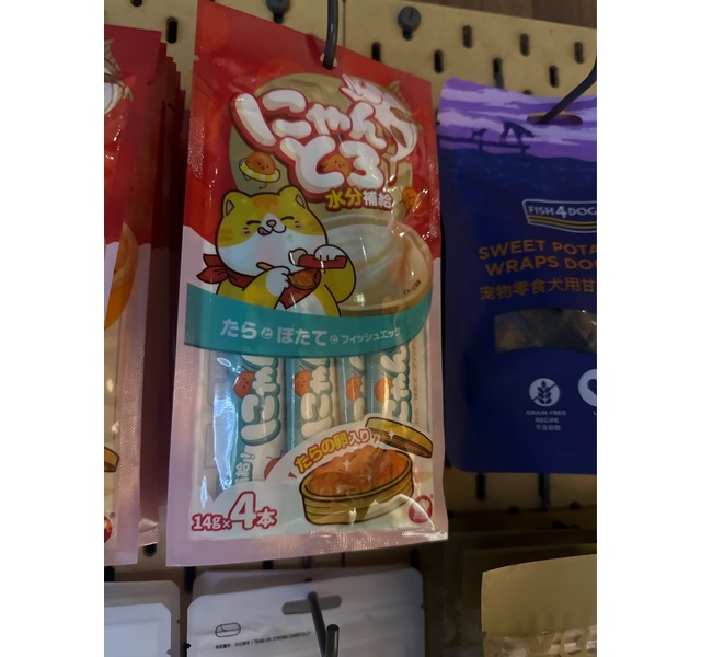 地狱厨房 零食猫条