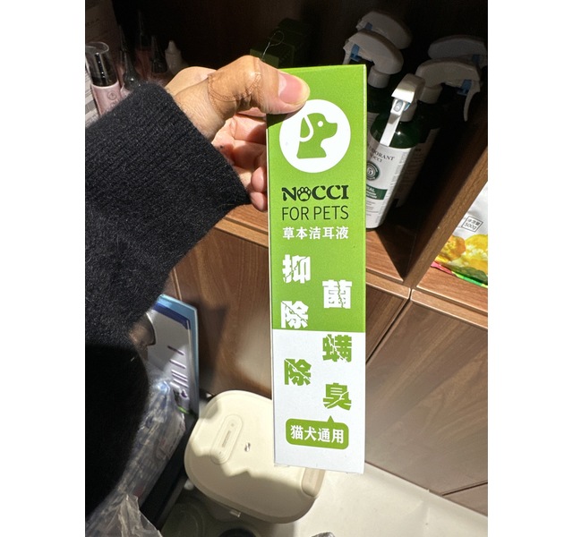 挪奇洁耳液
