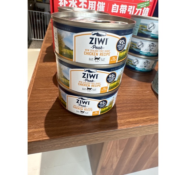 巅峰罐 牛肉羊肉鸡肉