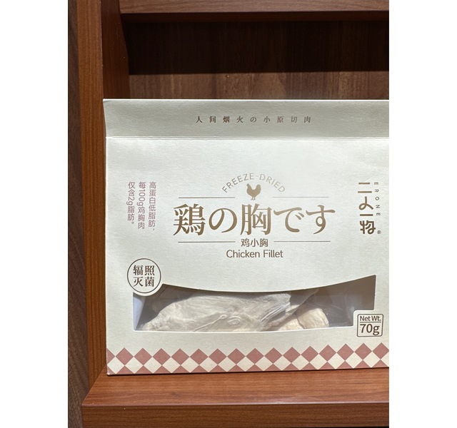 二人一物 鸡小胸