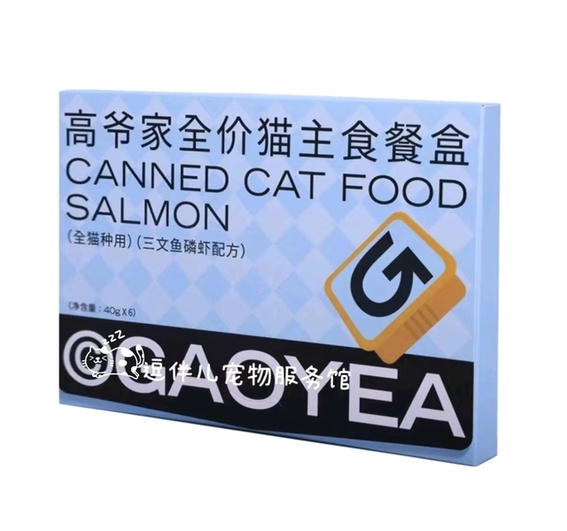 高爷家全价主食餐盒三文鱼磷虾配方40g*6