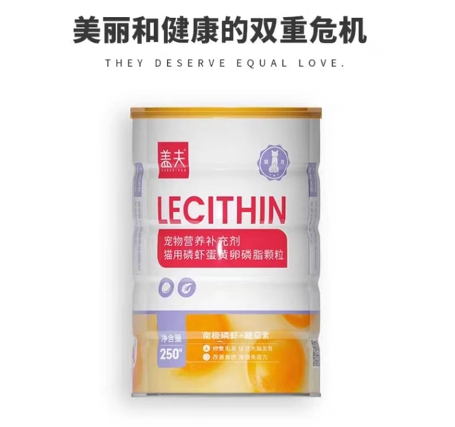 盖夫猫用磷虾蛋黄卵磷脂颗粒
