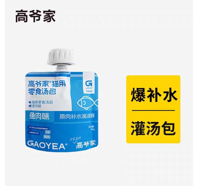 高爷家宠物零食汤包鱼肉汤包-80g