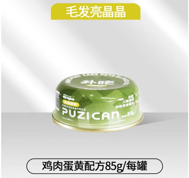 扑吃宠物零食汤罐-鸡肉蛋黄口味