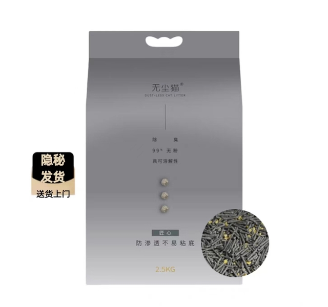 无尘猫混合型柠檬活性炭猫砂-2.5kg