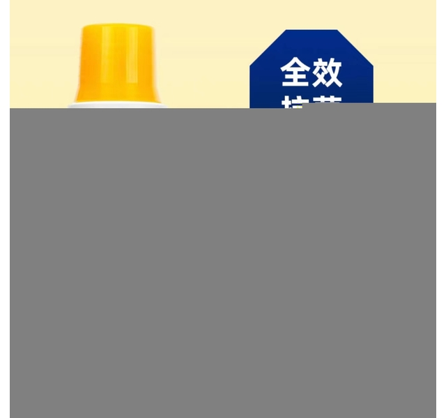 维克-康泰乐(全效药浴)