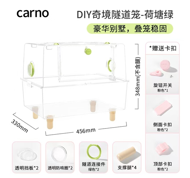 卡诺电视机亚克力仓鼠笼-荷塘绿色
