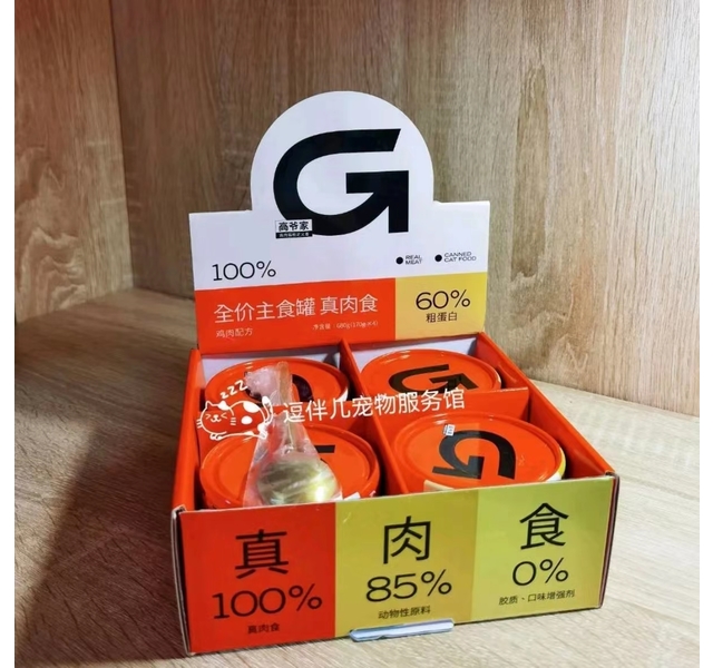 高爷家全价主食罐真肉食系列鸡肉配方170g