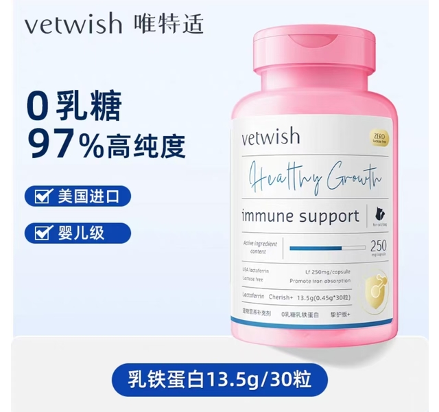 vetwish唯特适 宠物0乳糖乳铁蛋白 13.5g