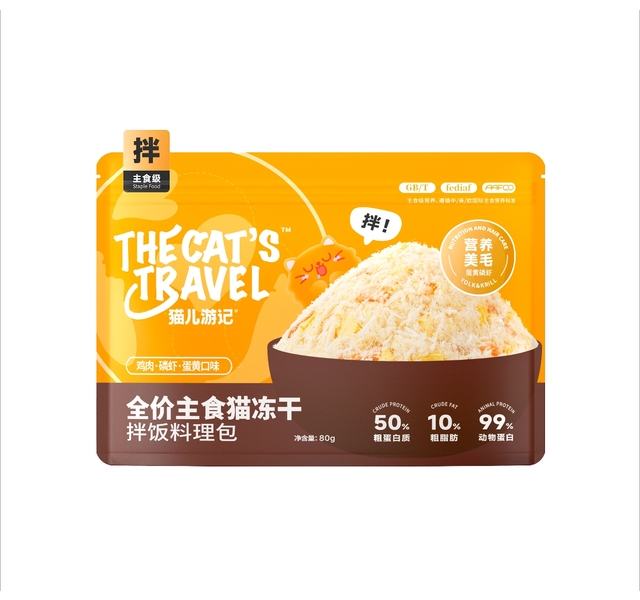布兰德猫儿游记-全价猫粮冻干 拌饭料理包 鸡肉.磷虾.蛋黄口味
