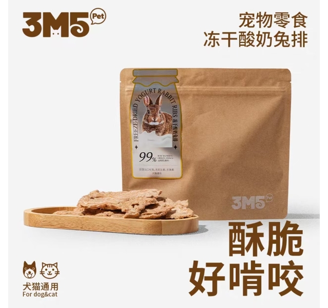 3M5pet犬猫零食冻干酸奶兔排60g
