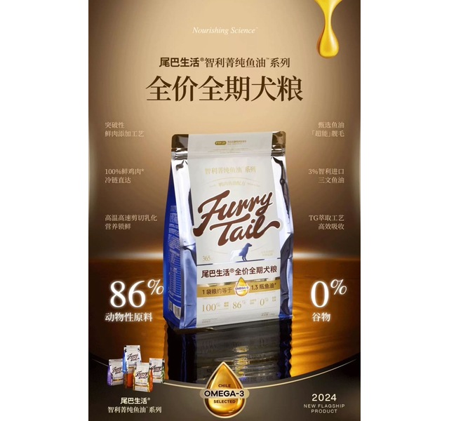 尾巴生活 鸭肉鱼油配方 1.5kg