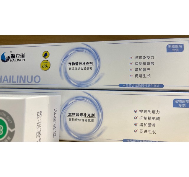海立诺  高纯度综合猫氨膏