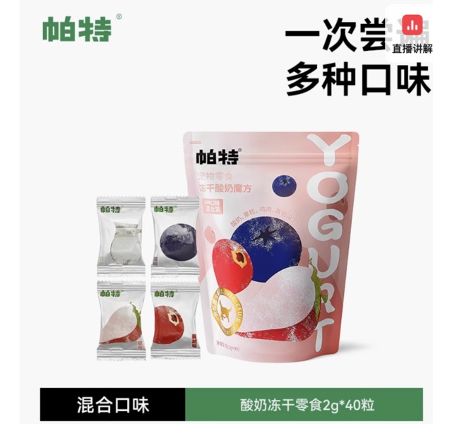 80g帕特【犬猫通用】冻干零食水果酸奶肉块草莓蓝莓营养冻干猫狗通用-混合口味