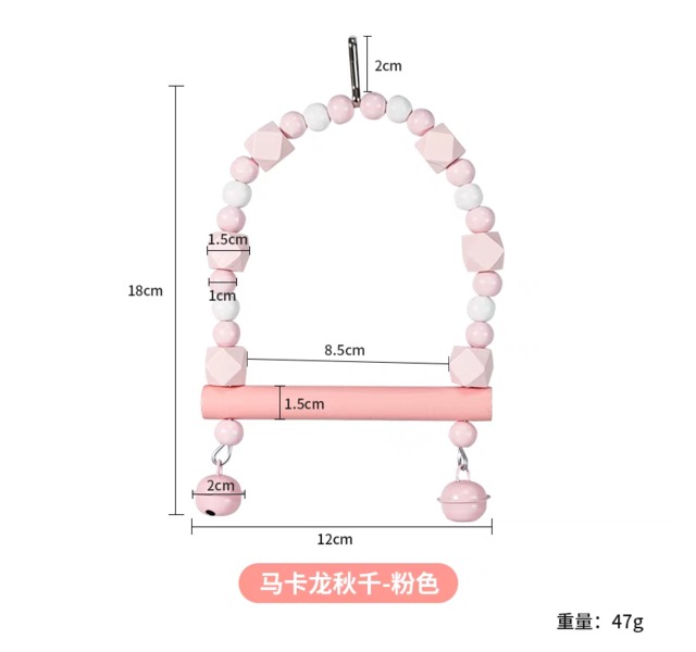 马卡龙彩虹爬梯秋千