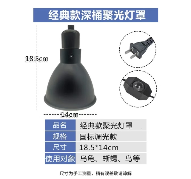 聚光加热灯（1灯罩2灯泡）