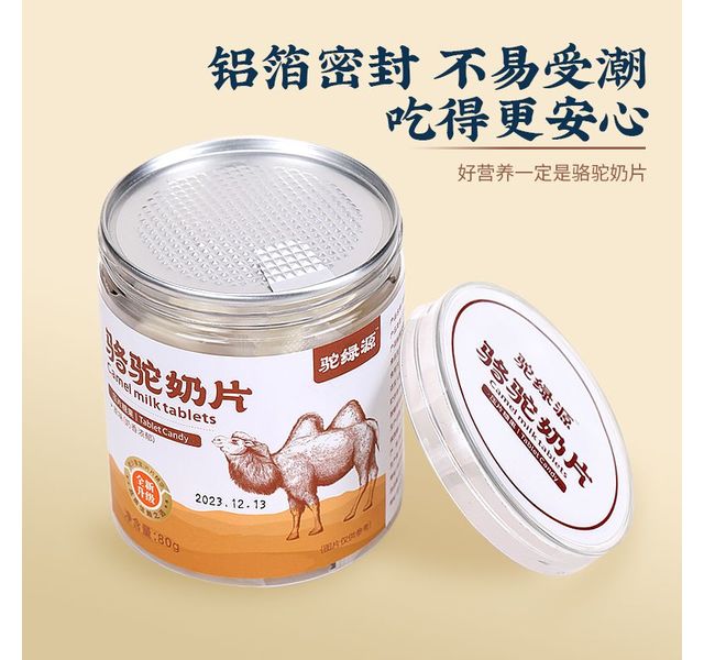 新疆驼奶贝