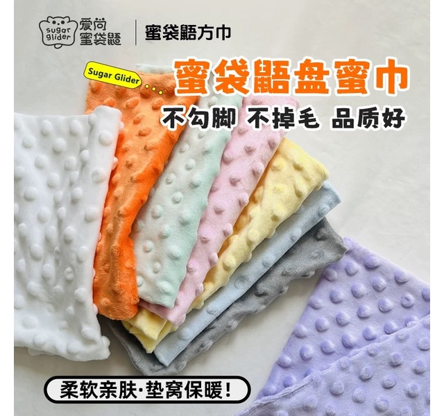 豆豆绒方巾
