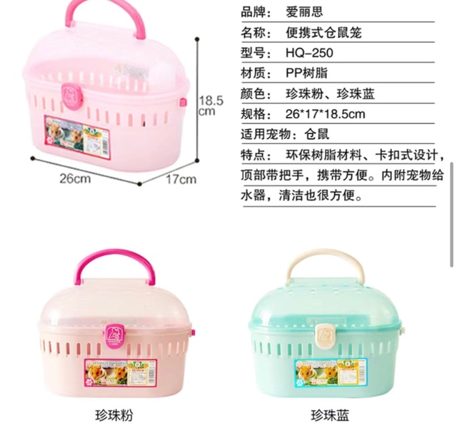 爱丽丝外出笼