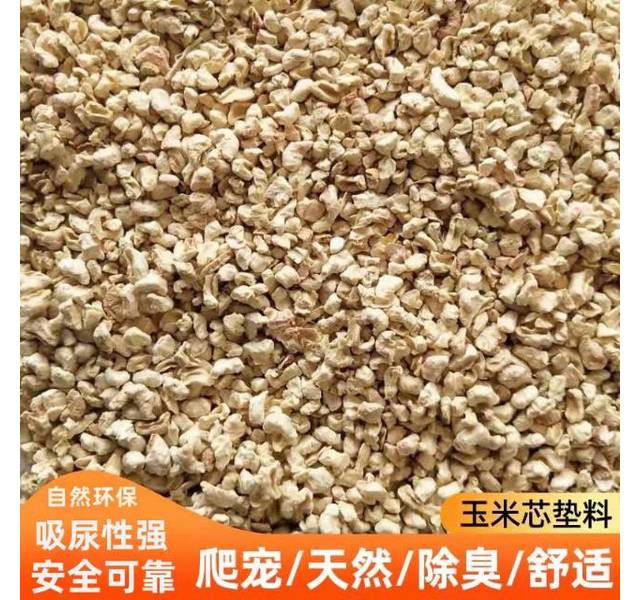 玉米芯10斤