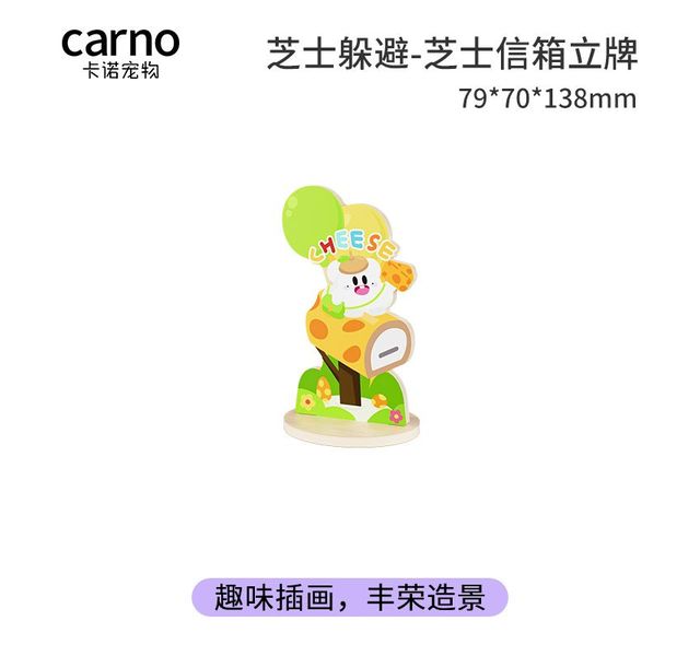 黄色信箱立牌