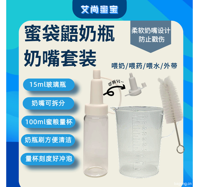 奶瓶套装