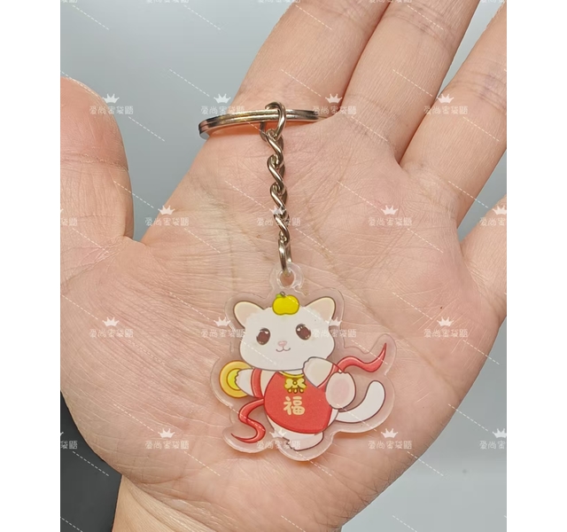 定制钥匙扣