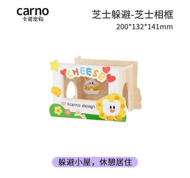 黄色芝士躲避相框