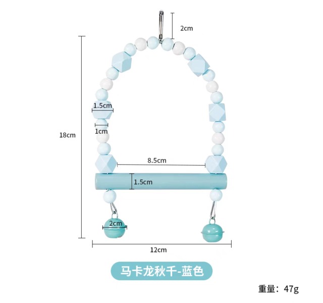 马卡龙彩虹爬梯秋千