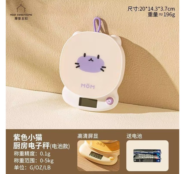 迷你电子秤