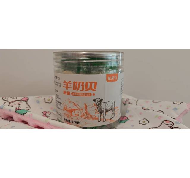 新疆羊奶贝
