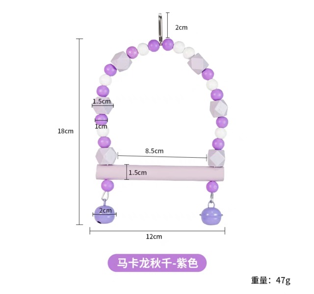 马卡龙彩虹爬梯秋千