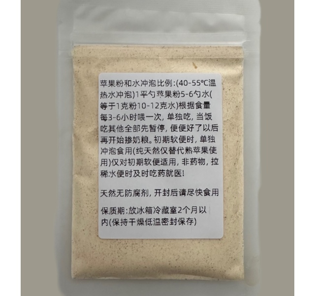 苹果粉