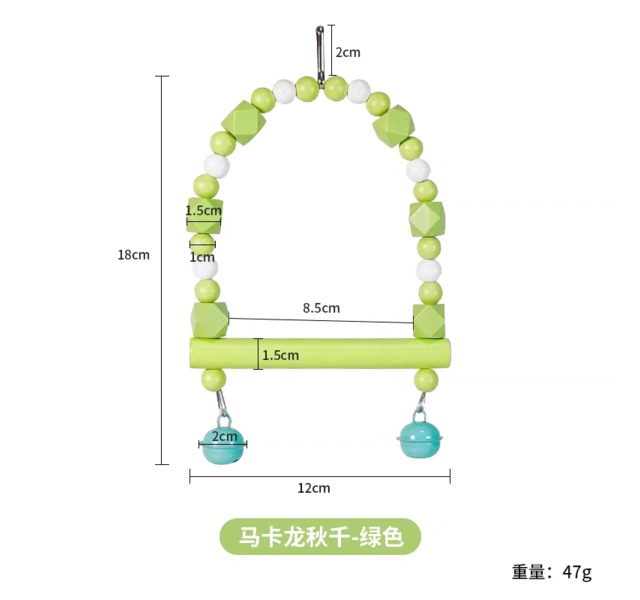 马卡龙彩虹爬梯秋千