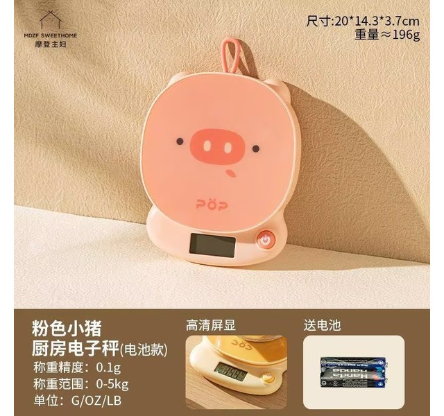 迷你电子秤